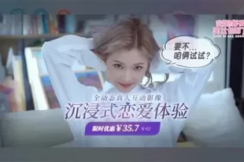 《完蛋！我被美女包围了！》上架抖音小程序：手机直接玩 限时35.7元