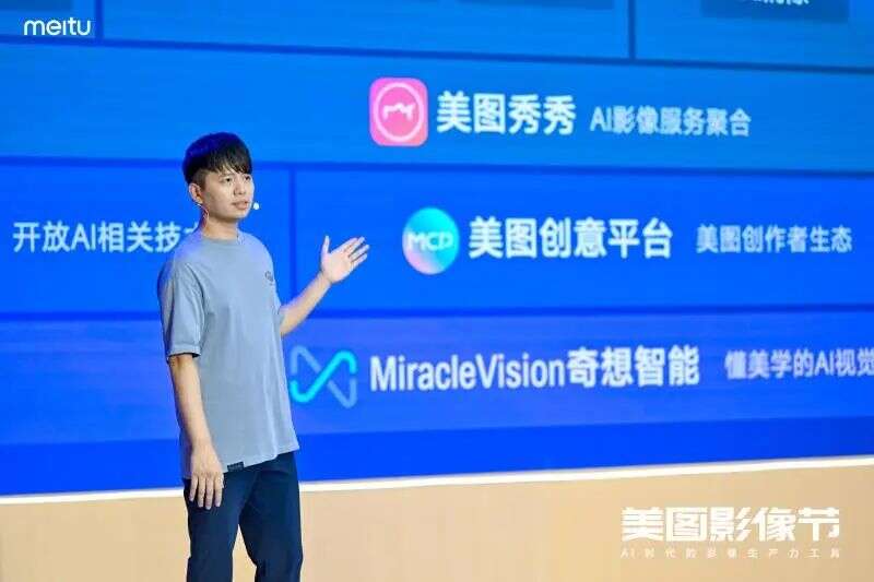 All in AI之后，美图为什么没能做出妙鸭