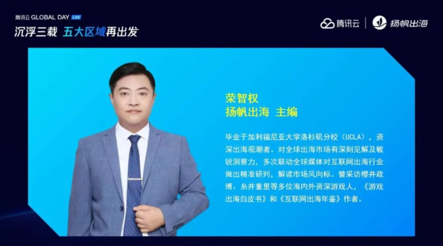 中东“掘金”指南 巴林王国/德勤/腾讯云携手助力开发者出海加速跑