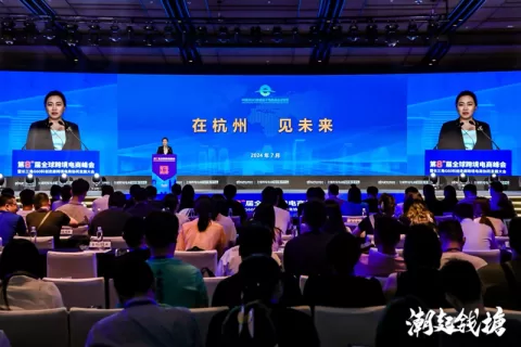 “潮起钱塘”第八届全球跨境电商峰会暨长三角 G60 科创走廊跨境电商协同发展大会7月18日杭州举办