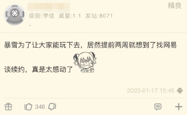 暴雪：“分手吧，但是我还想在你家多住半年”