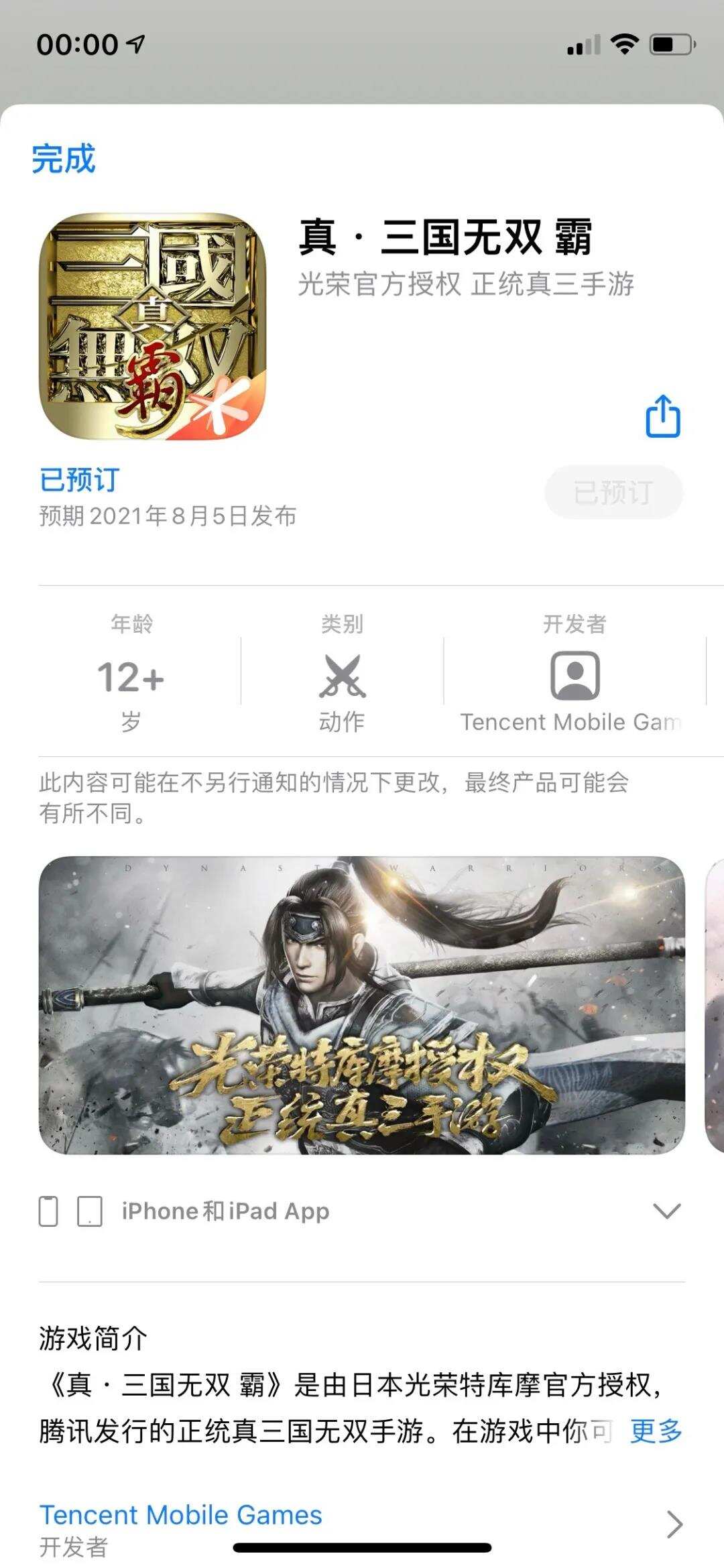 祖龙娱乐VS中手游：扒一扒手游研发商和发行商