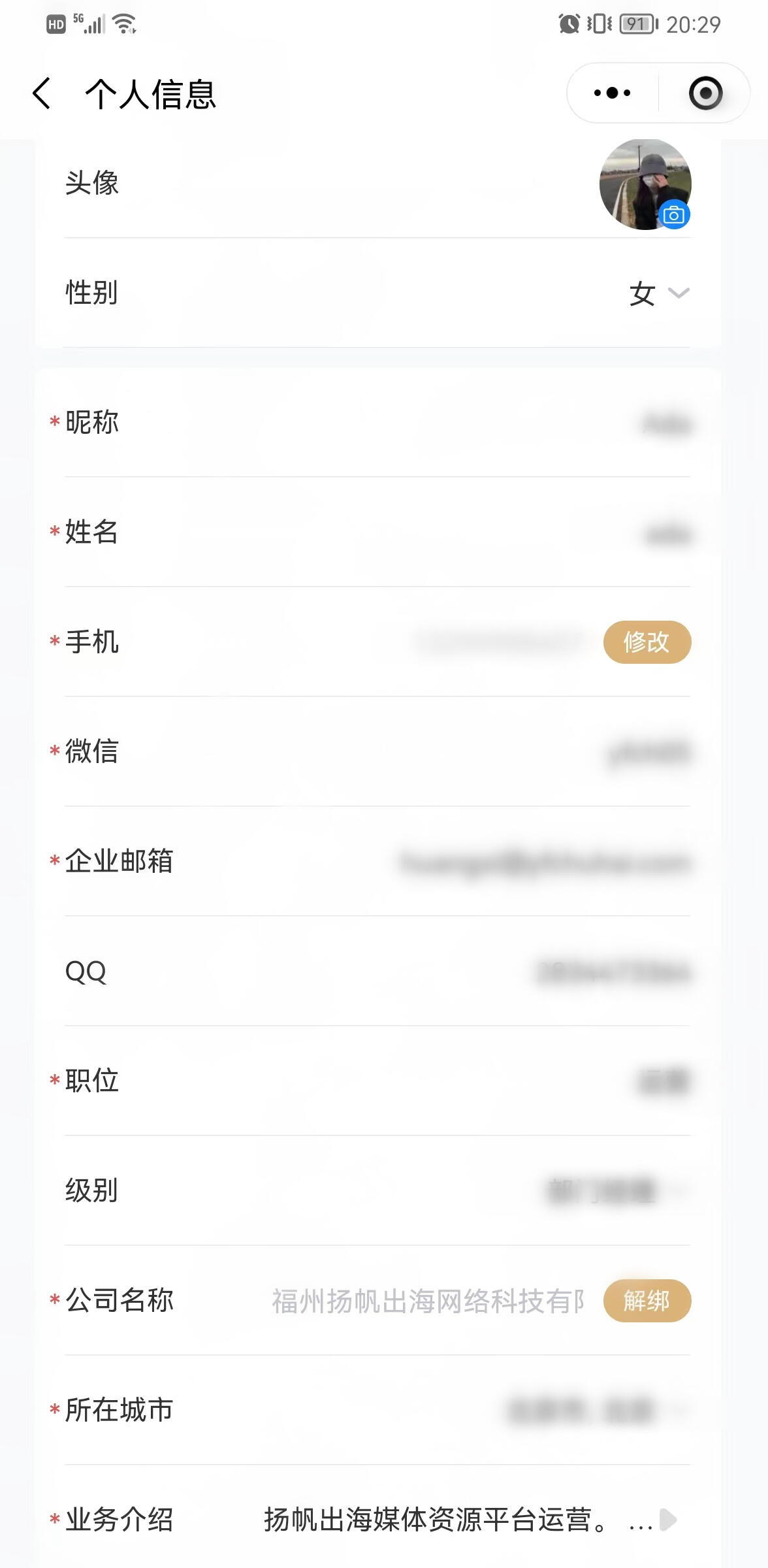 【私域神器小程序小贴士 01】免费个人认证方法