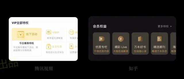 产品设计|知乎/Soul/探探等等知名社交App收银台付费界面解析