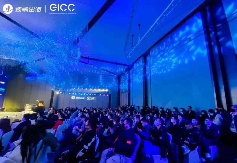 12月·北京丨多位大厂CEO力鼎私域神器GICC大会 共议全球化的“钱”程与前程