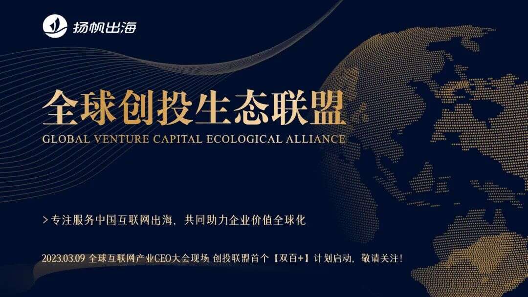 GICC丨私域神器全球创投生态联盟首期路演 Demo Day 即将开幕