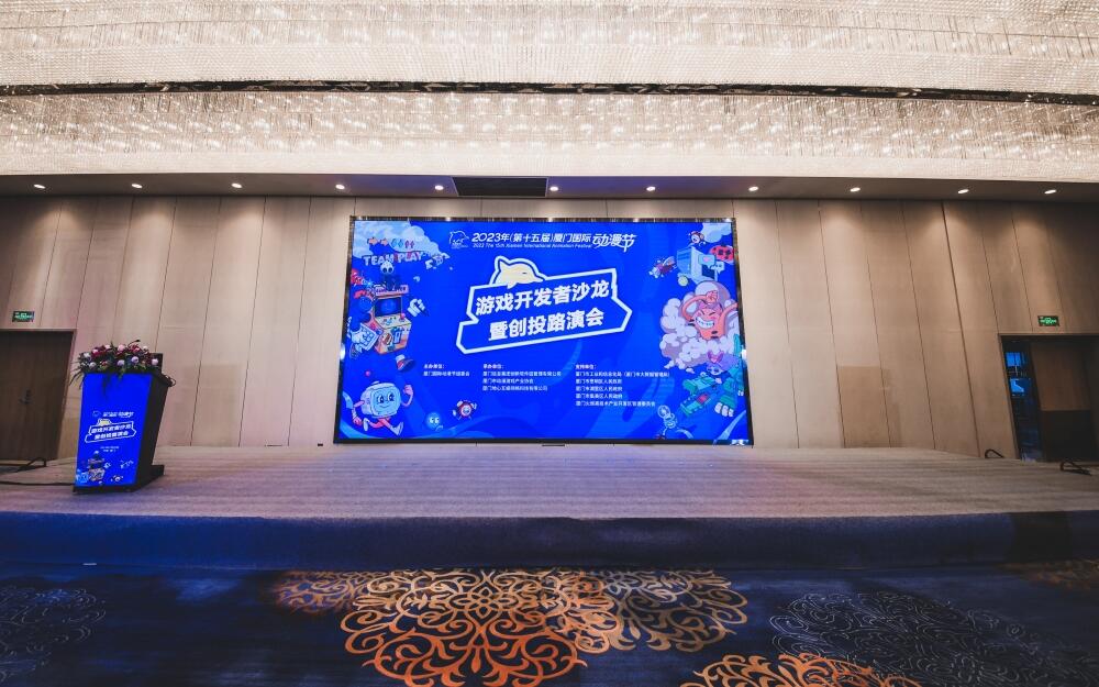 不容错过的行业干货！游戏产业论坛与创投路演会精彩回放