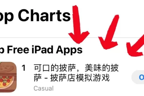 这款披萨主题超休闲游戏登顶iOS免费榜了
