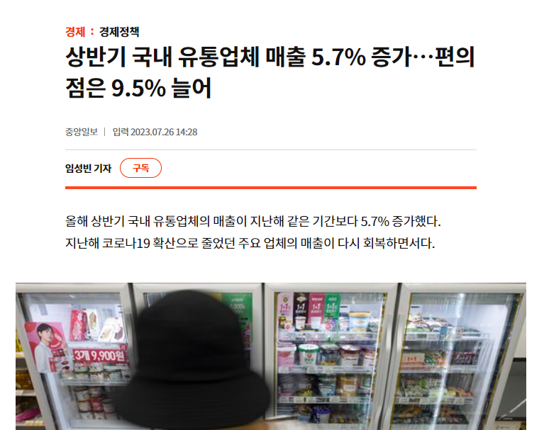 韩国上半年电商销售额大涨，巨头厮杀激烈