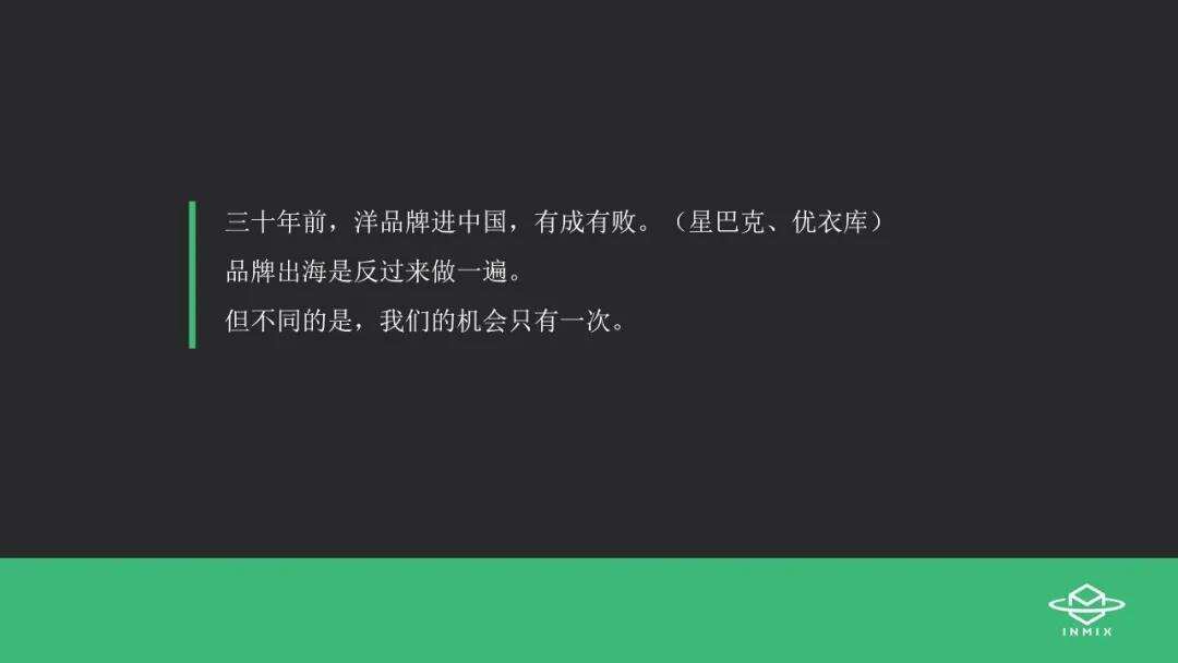INMIX CEO李明：小眼镜如何做成大市场 音米眼镜跨境DTC电商0-1品牌构建之路