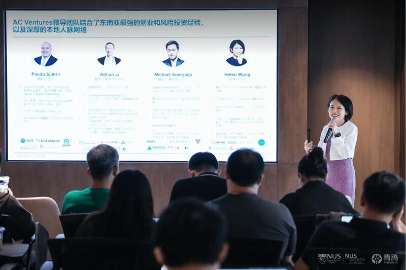 腾讯代表团在雅加达与AC Ventures一起探索印度尼西亚的科技潜力