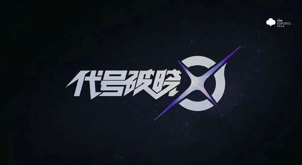 《王者荣耀》，七年之痒了吗？