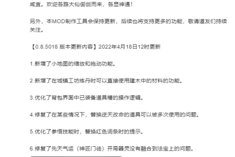 《鬼谷八荒》因 Steam 创意工坊问题陷入「差评轰炸」，官方发布致歉信
