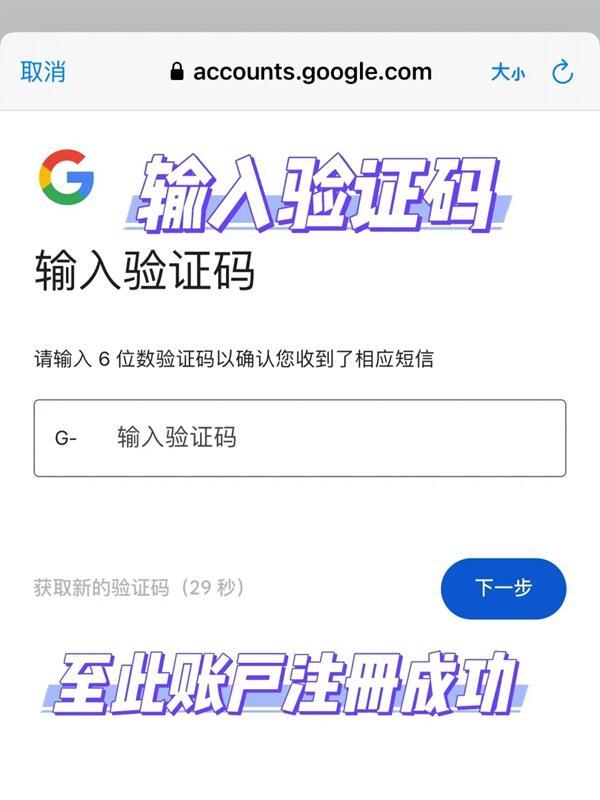 【新手向】如何注册谷歌邮箱？