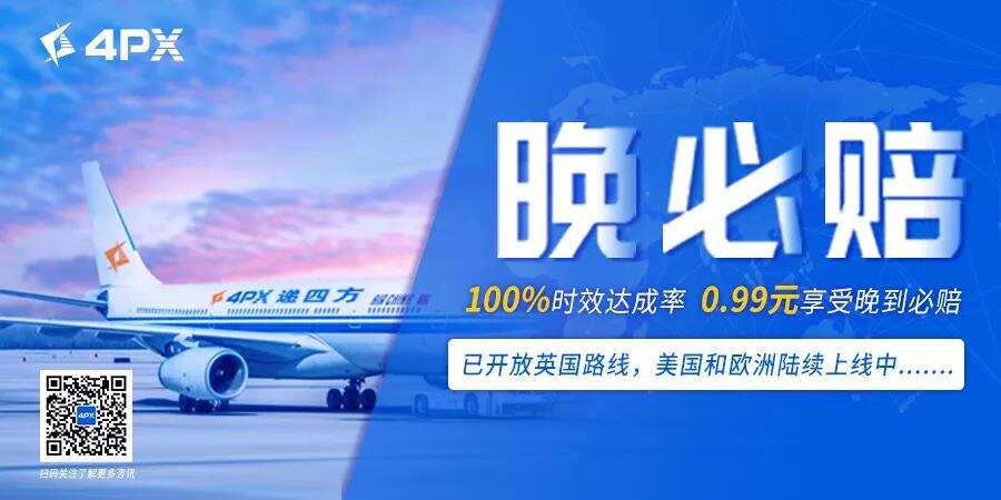 脱欧后，跨境电商卖家如何保障英国物流体验？