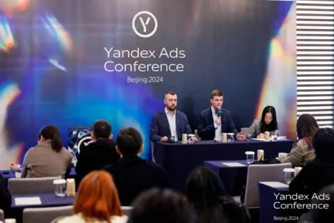 Yandex Ads：为中国品牌和应用在俄语市场取得成功赋能