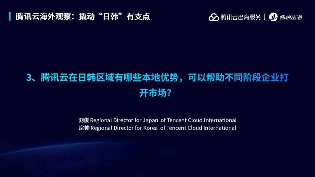 出圈日韩 | QooApp、钛动科技、合合信息、腾讯云携手助力开发者撬动高R“天堂岛”