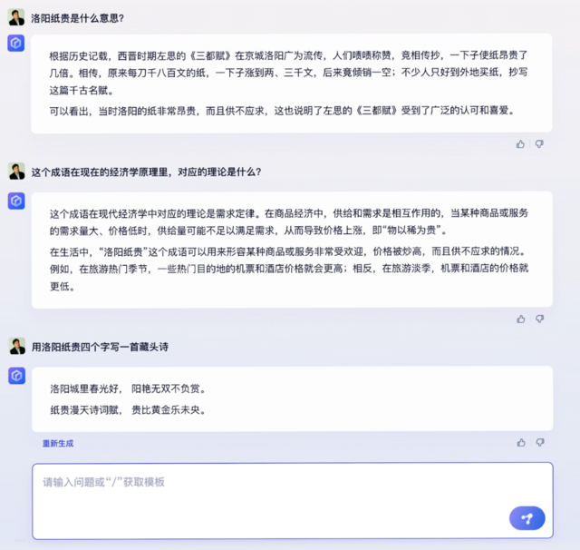 百度文心一言首次亮相！还对标不了ChatGPT，但别急着失望