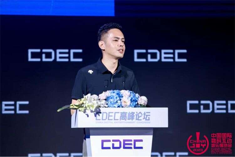 重构数智生态 捕捉变局价值，CDEC高峰论坛圆满召开