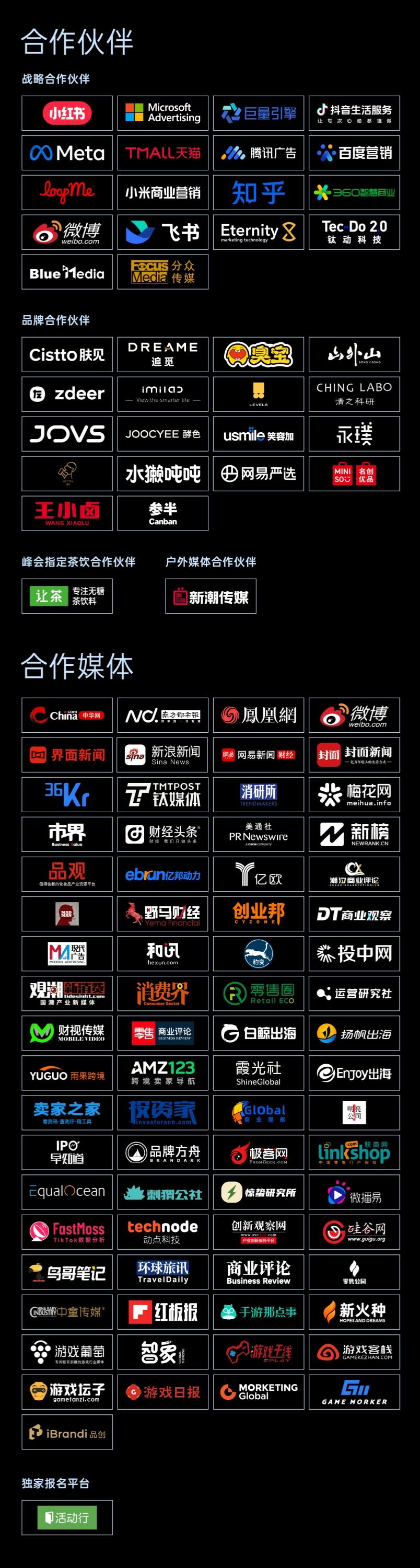 近100家品牌企业齐聚，共话「回归」｜灵眸大赏首日全议程曝光！