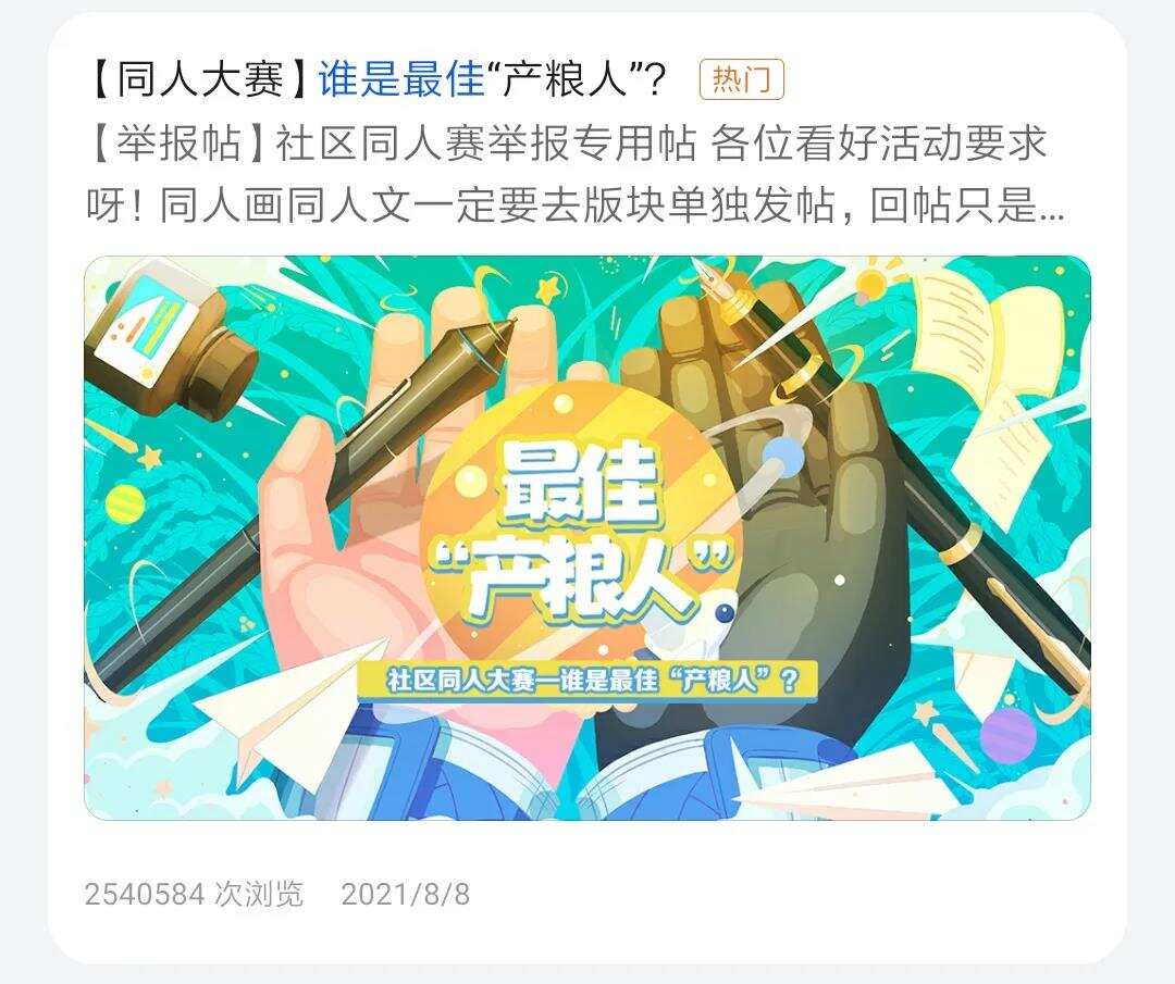 内容运营迎来新赛点，开发者该如何发力游戏社区？