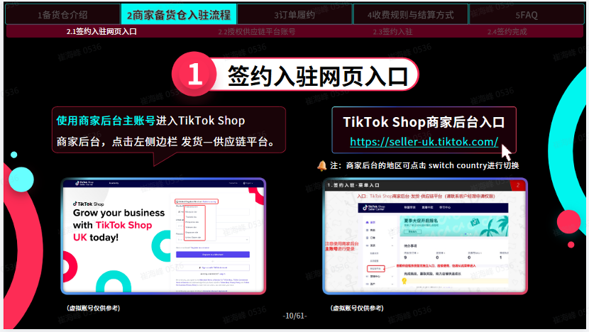 TikTok Shop更新英国市场商品入仓模式，2023年的机会在哪？