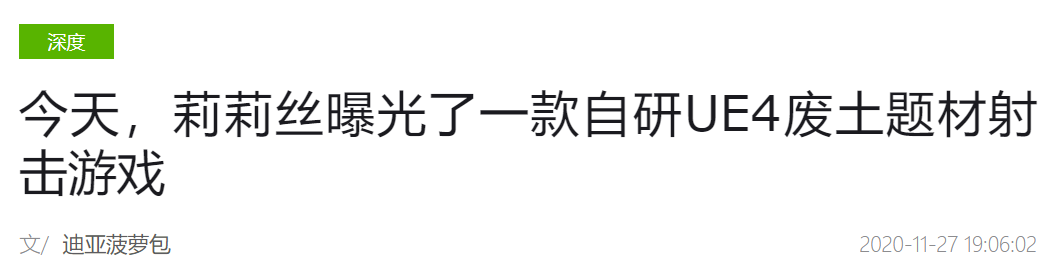 零推广零买量，莉莉丝近年最低调的新品，DAU悄悄超过了100万