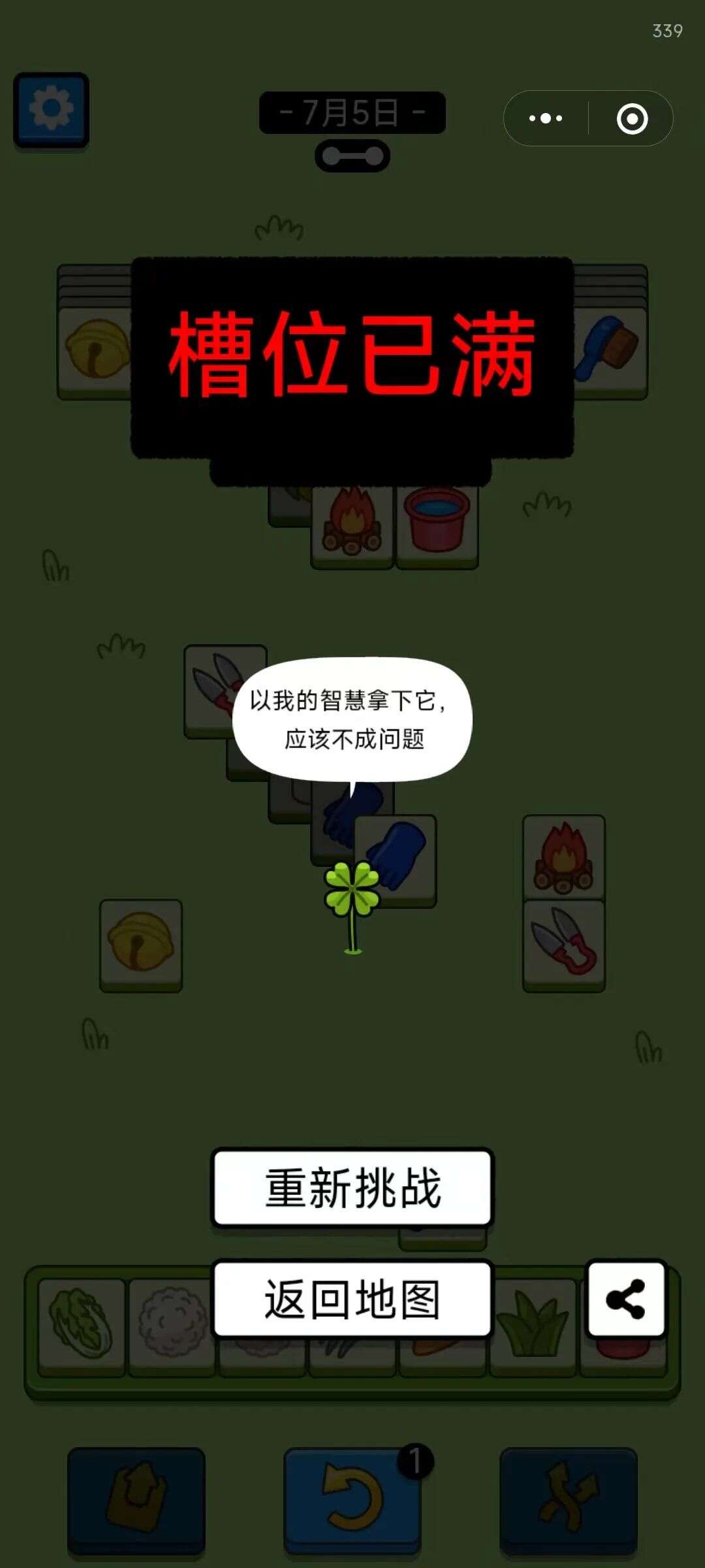 曾创下游戏圈暴富神话，DAU破亿，它的续作正悄悄抢量“主打快准狠”