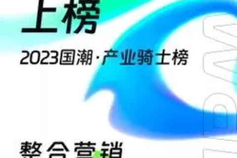 科技国潮产业大会 | 易点天下宋秋瑞：AIGC助力内容为王，再筑品效合一新思路