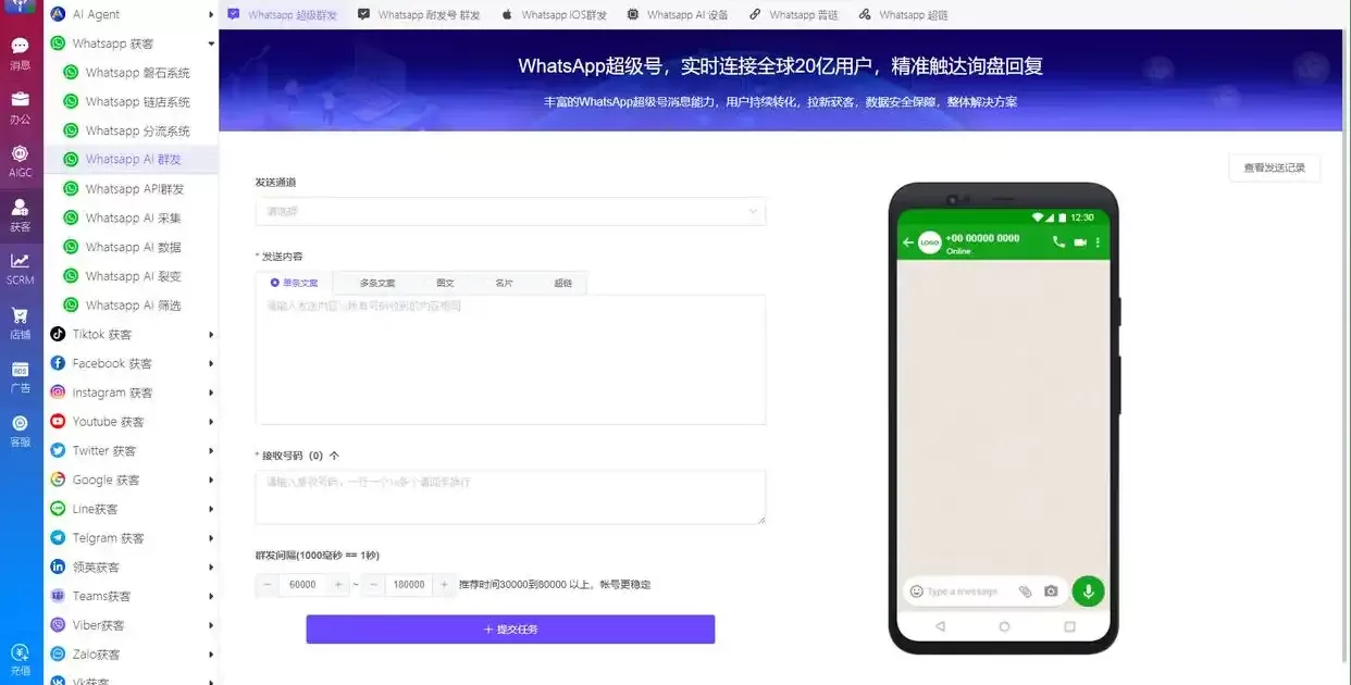 引爆询盘！外贸黑马“WhatsApp磐石系统”揭秘，日均50+询盘不是梦！