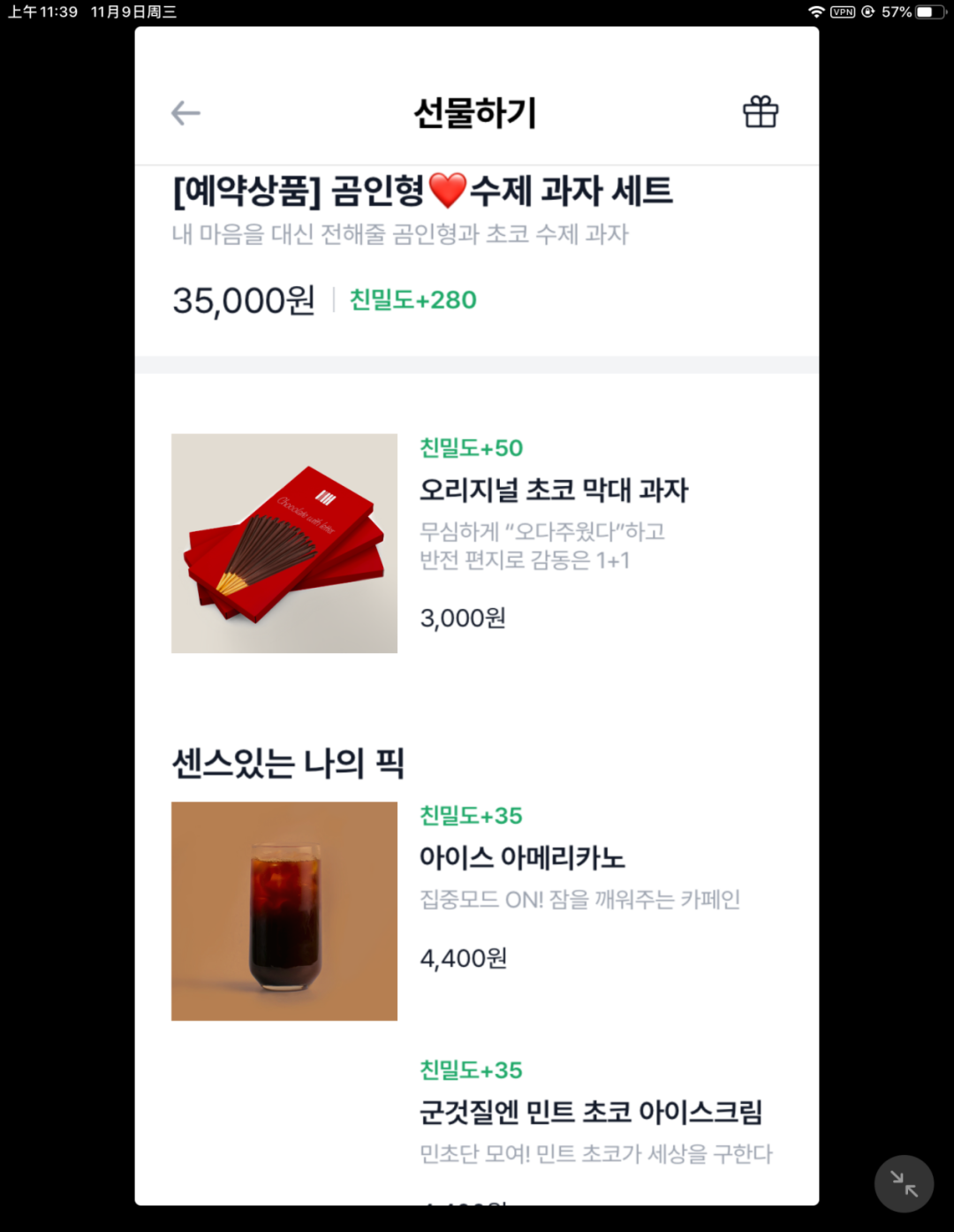 女团下岗！韩国AI美少女App「Nutty」 跃居总榜Top1