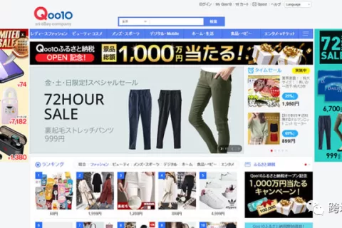 盘点2020日本Top10电商平台，亚马逊位居榜首