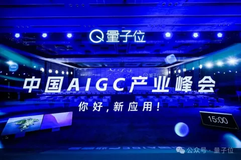 中国AIGC最值得关注企业&产品榜单揭晓！首份应用全景图谱发布