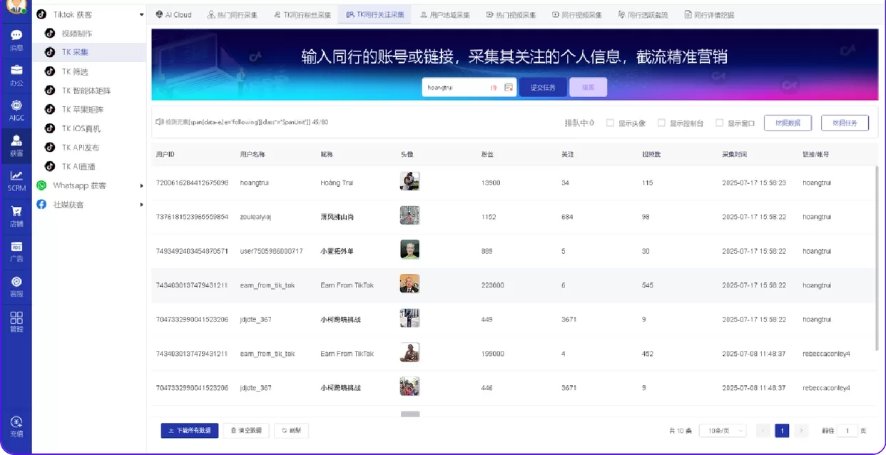 TK镜像系统：开启TikTok营销无人驾驶时代，2000账号同步运营不是梦