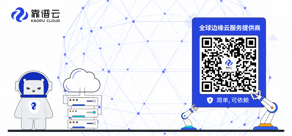 最壕世界杯带火中东热，靠谱云助力企业掘金中东
