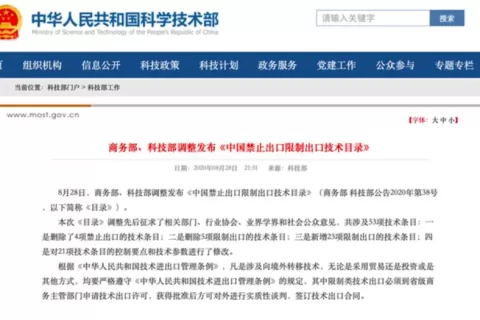 TikTok交易案再生波澜,权威专家建议字节跳动慎重考虑是否暂停谈判