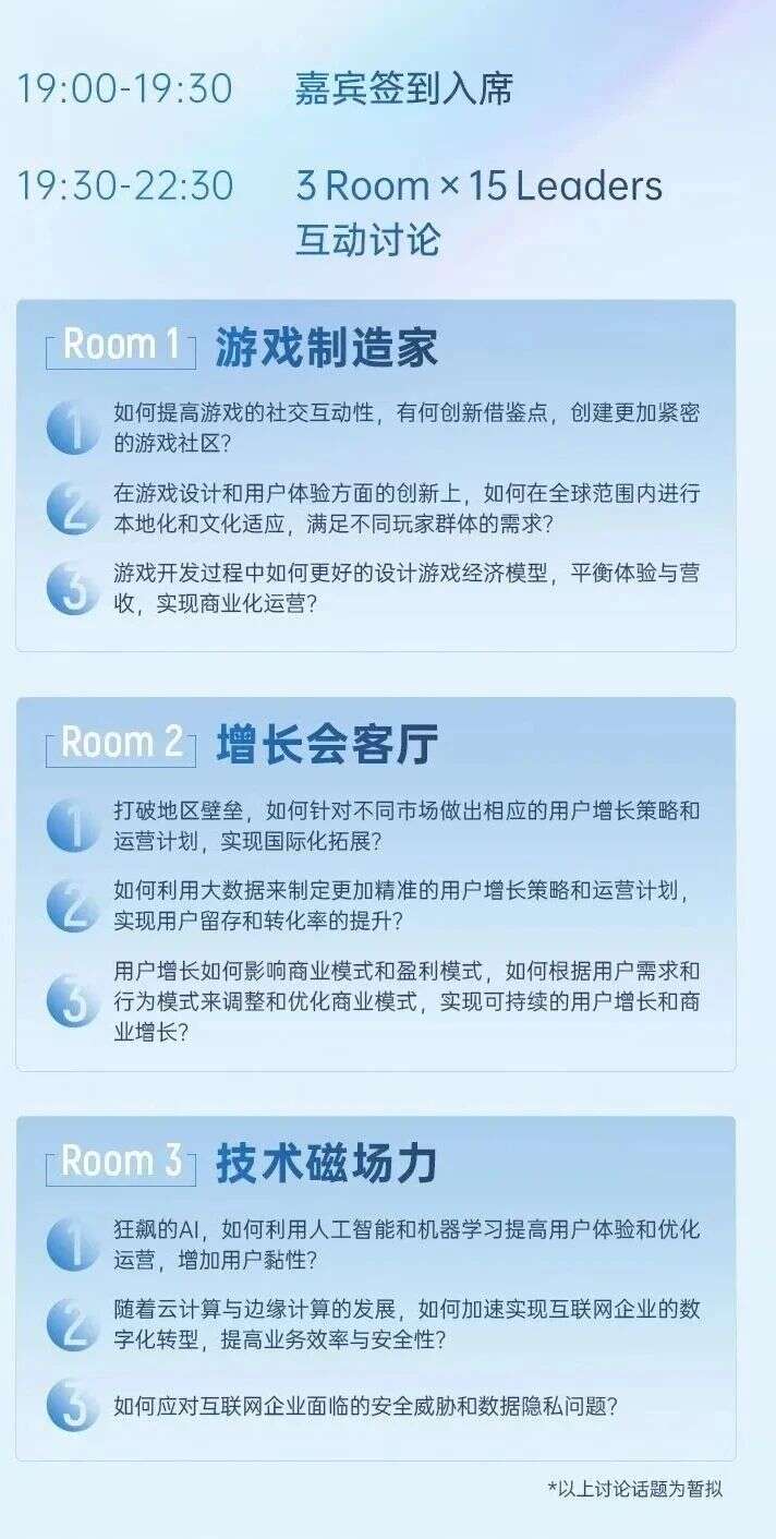 私域神器擎舵 向海而行丨私域神器2023PAGC大会完美收官 一文回顾所有精彩瞬间！