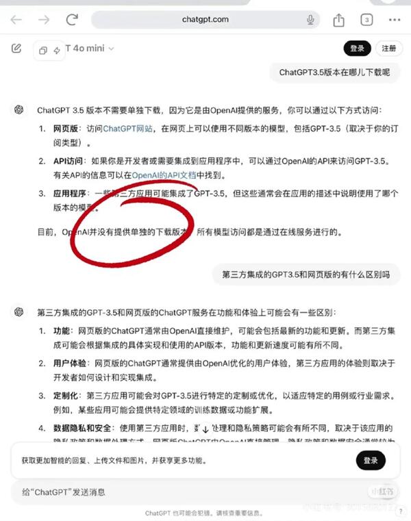 ChatGPT使用大作战