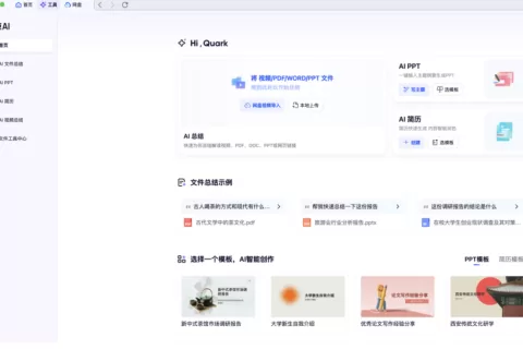 AI 生产力工具竞速，进入产品力比拼阶段