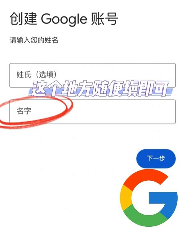 谷歌邮箱Gmail最新注册方法