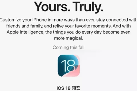 iPhone 重新定义了手机，苹果重新定义了中文