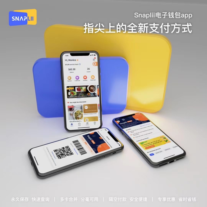 北美移动支付新黑马：Snaplii