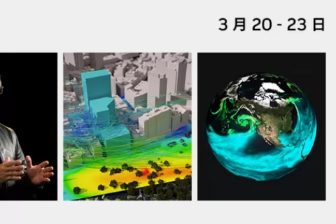 英伟达举办2023 NVIDIA GTC大会