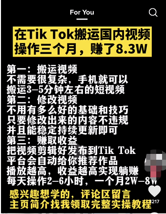 盗播、录播纷争不止！TikTok Shop“动真格”打击侵权