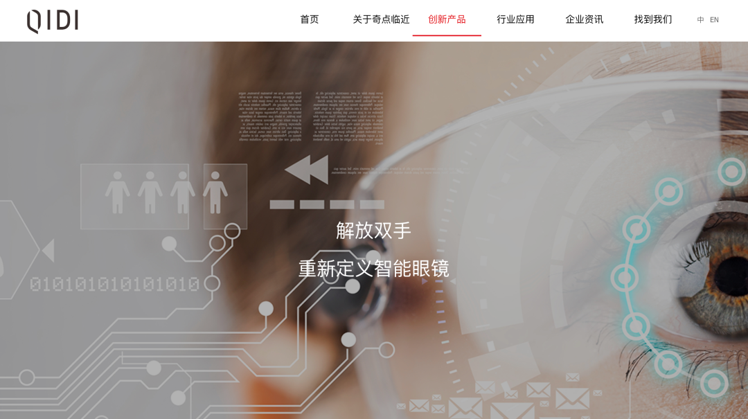 三家AR企业连获投资，阿里也加码，AR赛道真要原地起飞？