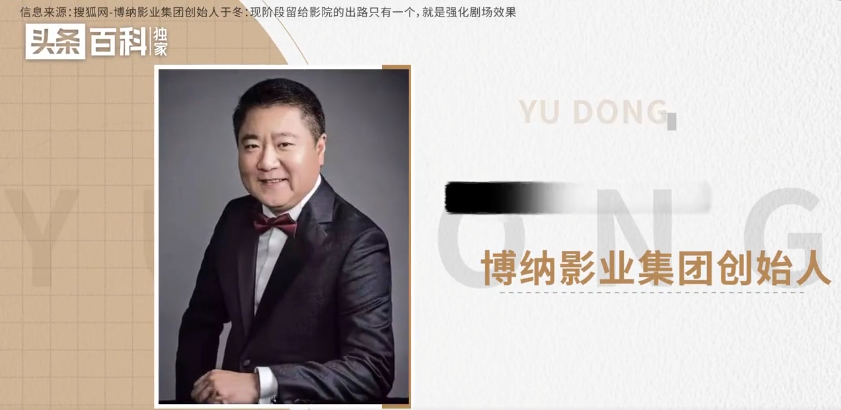 押注大湾区短剧文旅，博纳势在必得｜专访于冬