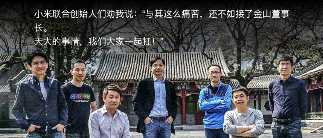 2021雷军年度演讲全文：这些年经历的艰难选择