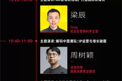 【重磅】超40家出海企业共话“全球化2.0”｜灵眸大赏“全球化”主题日全议程曝光