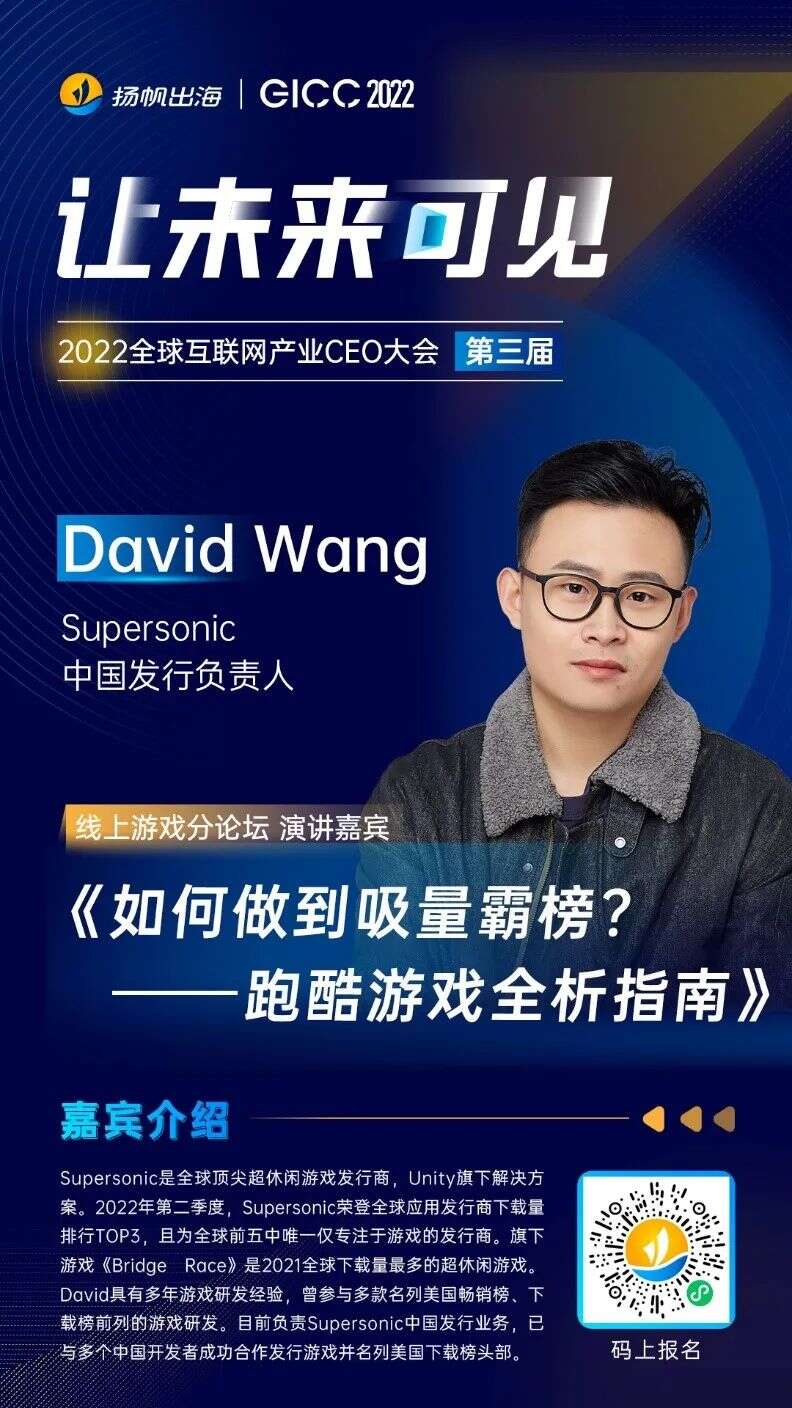 倒计时2天｜聚焦游戏出海机遇 2022GICC线上游戏分论坛多位嘉宾重磅来袭