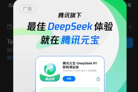 许久没见过这么激进的腾讯了